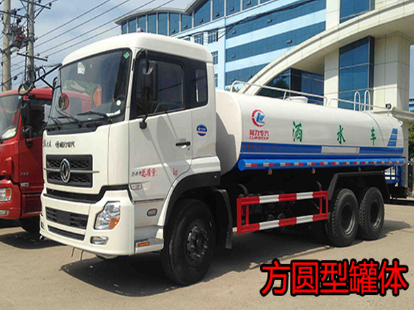 东风天龙洒水车（20吨）